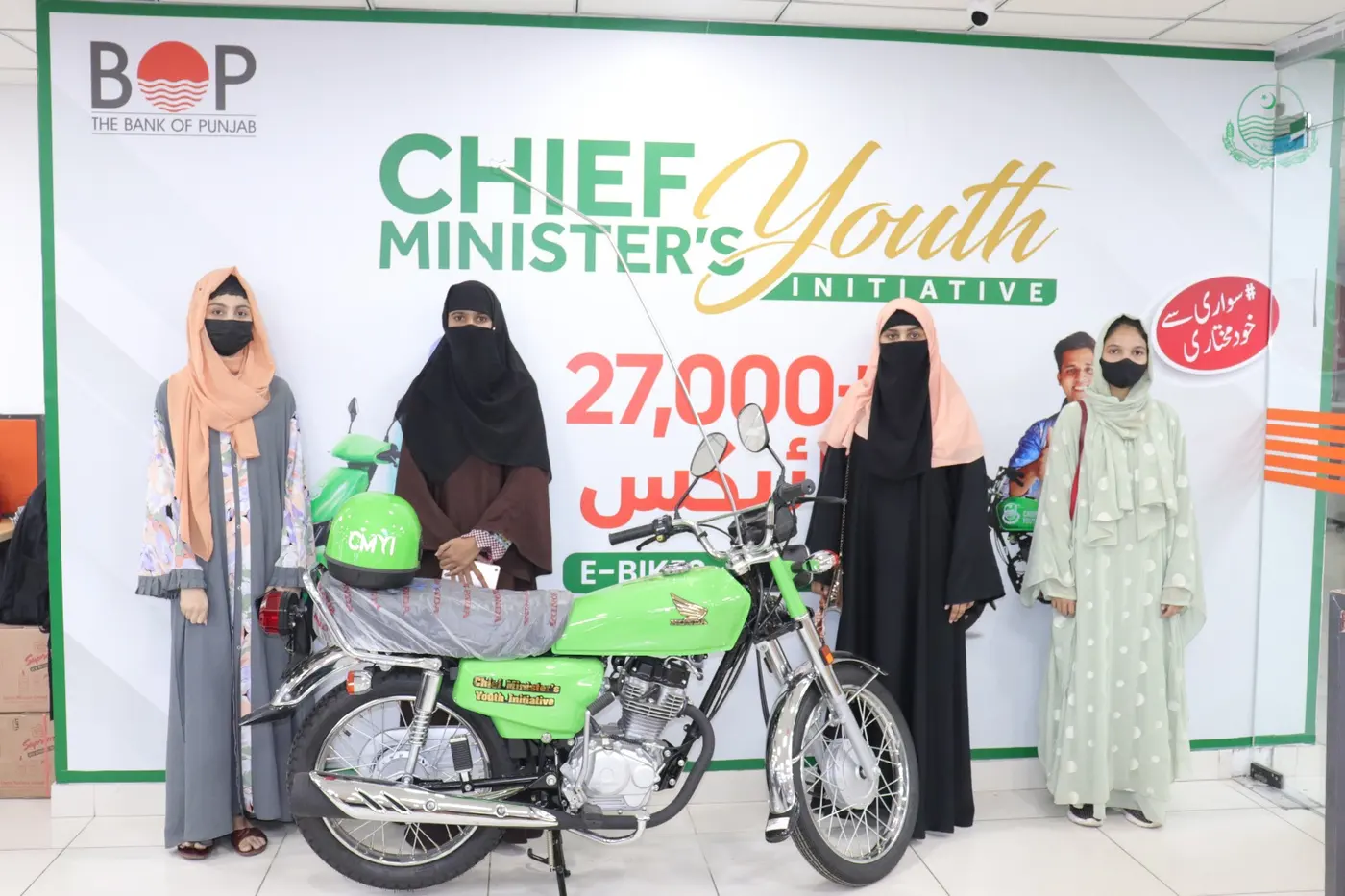 United 70cc / 100cc under the CM Punjab E-Bike Scheme